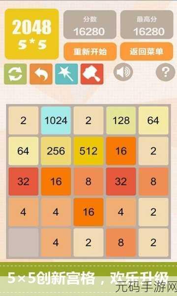 BallRun2048风靡指尖，一场数字与速度的休闲盛宴，手机版现已开放下载！