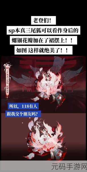 阴阳师，三尾狐典藏皮肤绽樱华梦获取全攻略