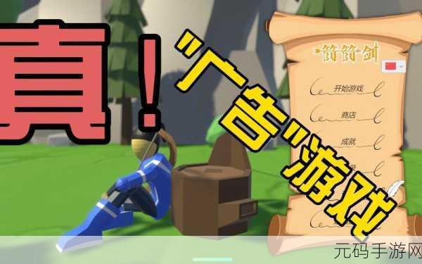箭箭剑风靡全网，破解版下载引热议，飞行射击新体验等你来战！