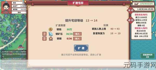 四海一商宅邸建造全攻略,打造梦想家园