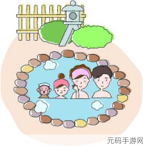 卡通温泉奇遇记，汤浴小屋温馨上线，下载即刻开启休闲之旅