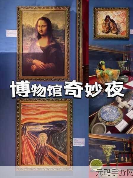 奇异博物馆,开启你的真实模拟经营之旅,即刻下载体验!
