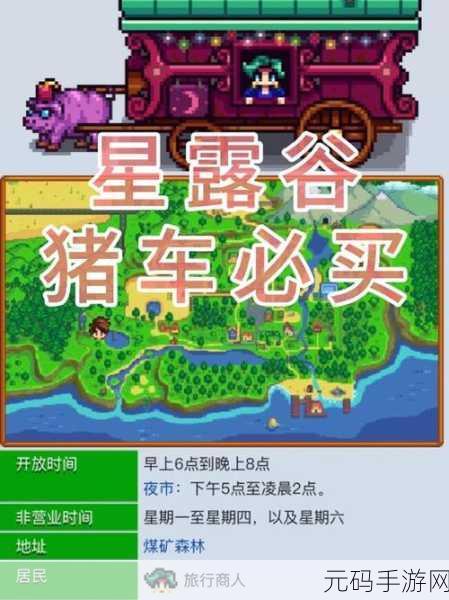 星露谷物语,猪与绵羊大比拼,谁是农场最佳伙伴?