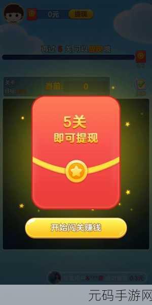 欢乐无极限,红包领不停 —— 来玩削削削红包版带你畅享消消乐新体验