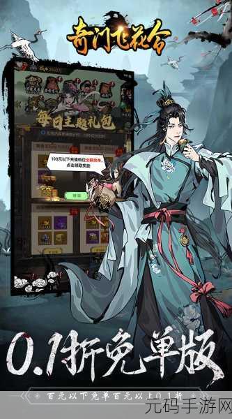 独步武林,一个人的江湖,全新武侠卡牌手游震撼登场