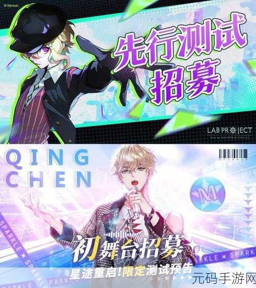 不二臣浪漫上线，女性向恋爱手游新选择