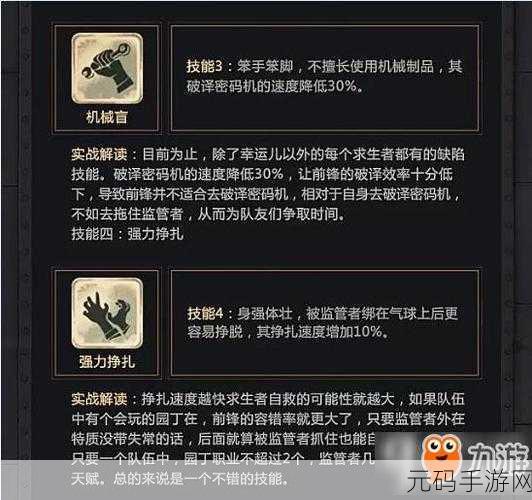 手游飞跃虹镜中茅莹人格加点全攻略