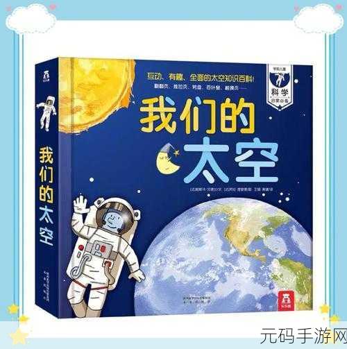 星空之壁，探索宇宙奥秘的休闲益智之旅现已开启下载