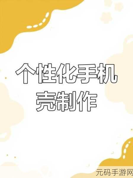 DIY创意咕卡风靡安卓平台，打造专属梦幻卡片的休闲新体验！