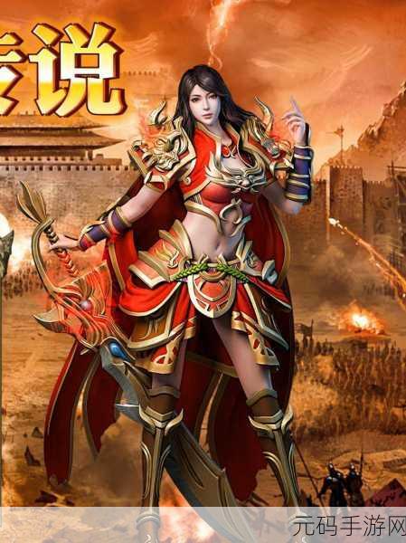 红月世界震撼登场,正版授权,开启传奇冒险新纪元