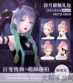 闪耀暖暖,尘封的金色王朝复刻活动全解析