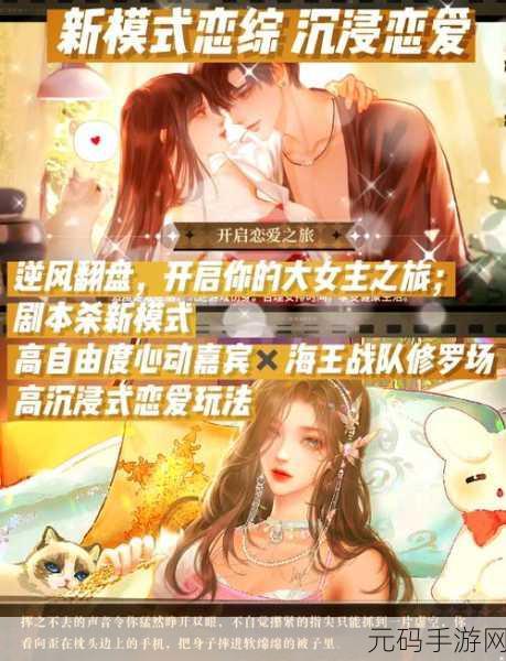 女爵爷传奇再现，橙光破解版（已完结）震撼登场，沉浸式角色扮演新体验