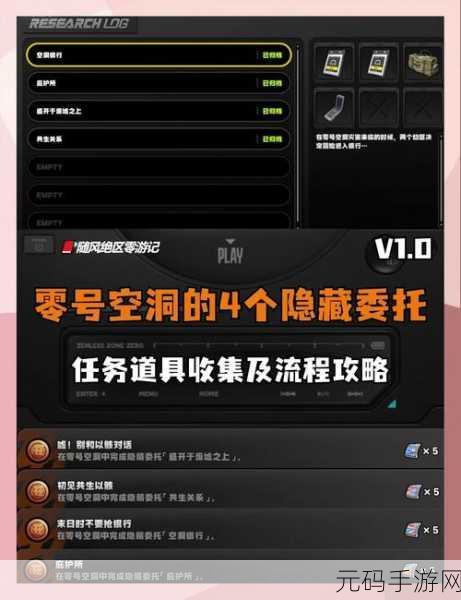绝区零空洞探索全攻略，成就一网打尽