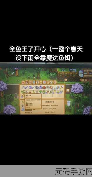 星露谷物语中威利结婚可能性及攻略全解析