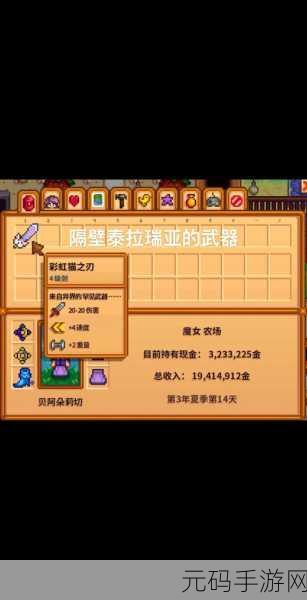 星露谷物语中威利结婚可能性及攻略全解析