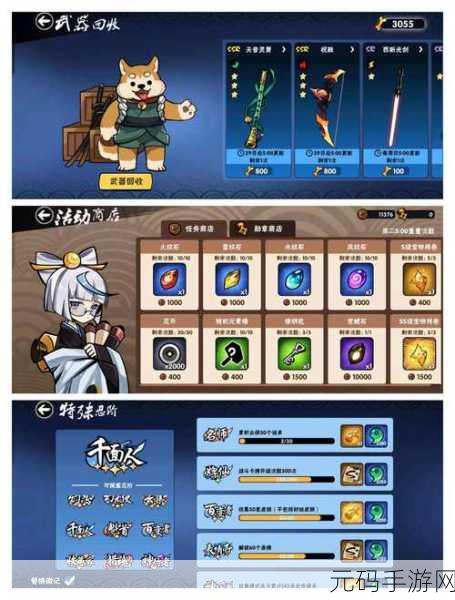 忍者必须死3内置作弊菜单版,手绘格斗冒险新体验