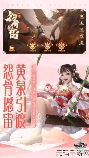 轩辕传奇小米版,神话RPG新篇章,深受玩家追捧