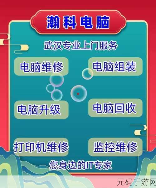 电子维修大师，解锁你的修理天赋，体验维修乐趣无限！