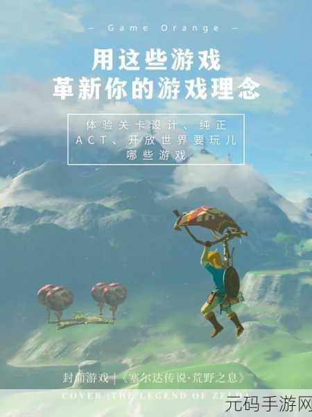 革新动作游戏体验,这款大作必须送上门下载!