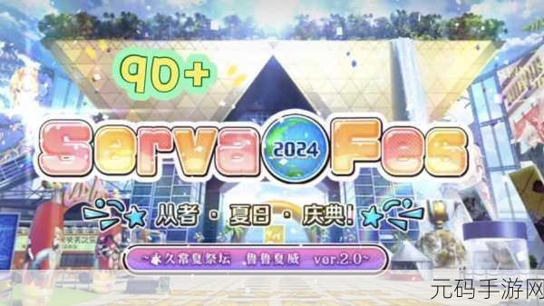FGO 2024 年 9 月活动全攻略 惊喜不断等你探索