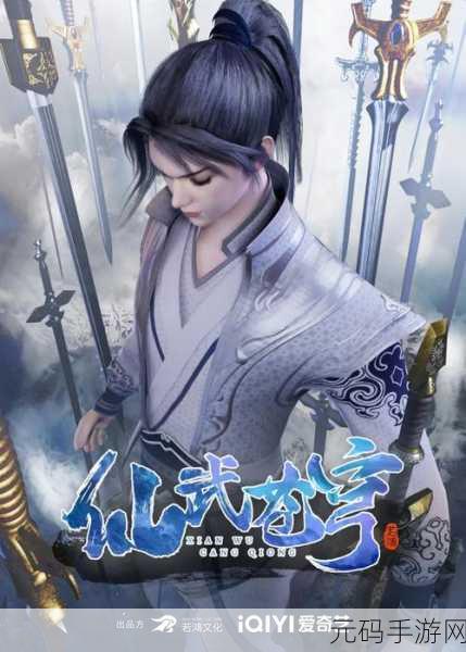 剑指苍穹，王朝再起 ——剑王朝九游版震撼登场，2018修仙新纪元！