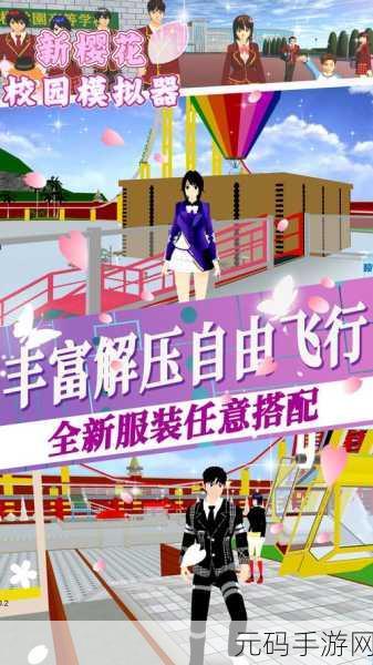 热门新游来袭！高校模拟器2019汉化修改版下载指南，重返青春校园的奇妙之旅