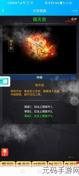 鹰击苍穹文字修仙破解版震撼来袭，修仙题材文字挂机新体验