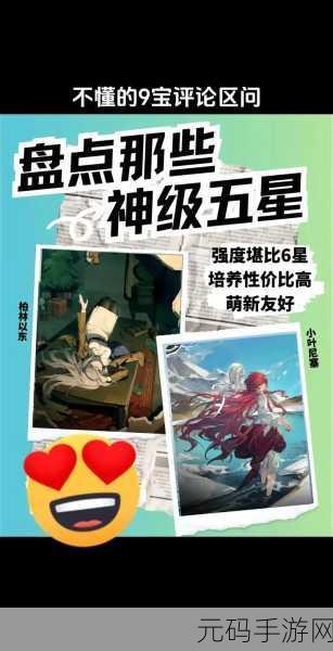 重返未来 1999,洛佩拉阵容的绝佳搭配指南
