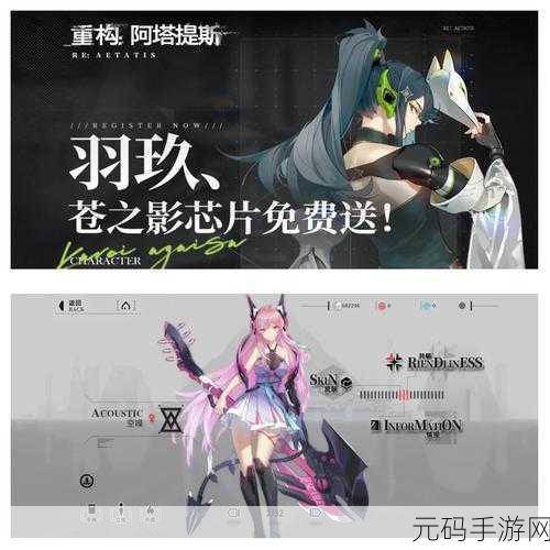 重构阿塔提斯公测时间大揭秘及全方位攻略