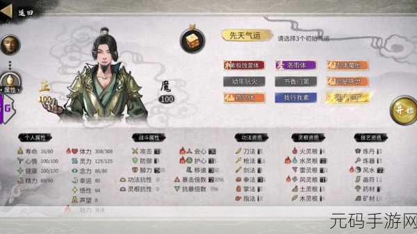 鬼谷八荒手游,深入解析绿竹片的神奇作用