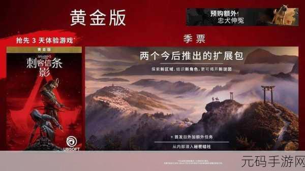 育碧〈刺客信条,影〉开启刺客系列全新篇章