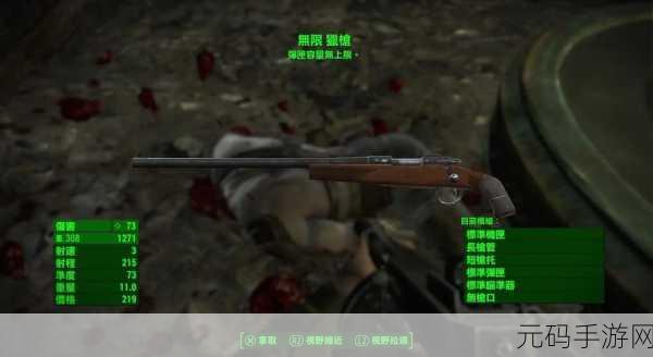 辐射 4 手游人物属性代码全解析