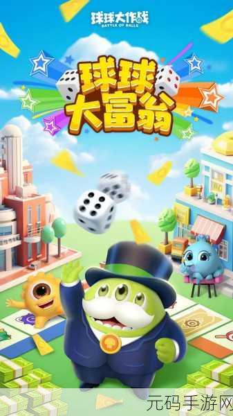趣味彩球大冒险,全新休闲竞速手游燃爆指尖,快来下载体验!
