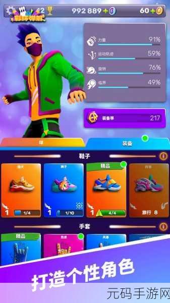 趣味彩球大冒险,全新休闲竞速手游燃爆指尖,快来下载体验!