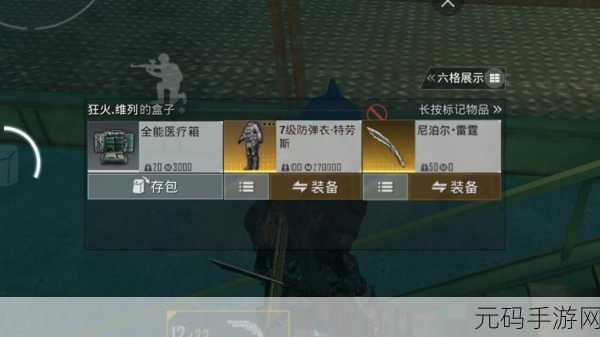 地铁逃生小蓝的神秘藏身之地大揭秘
