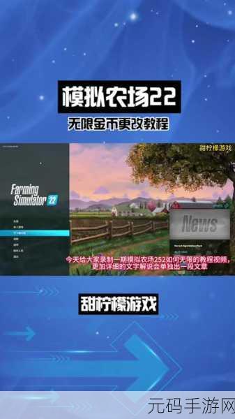 模拟农场 25蓝色机器收藏品全位置大揭秘