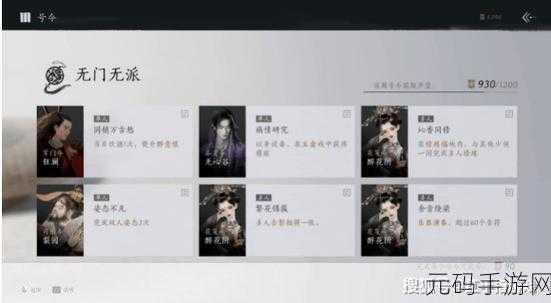 燕云十六声八音窍获取秘籍大公开