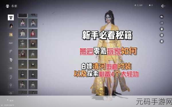 燕云十六声八音窍获取秘籍大公开