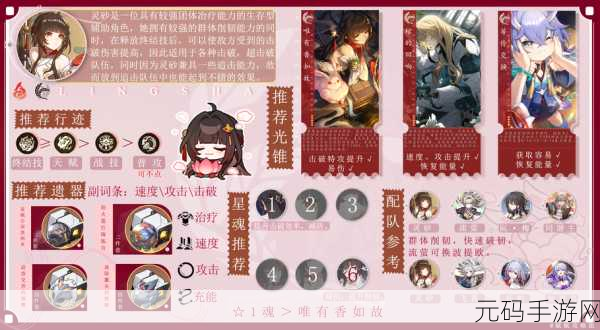 崩坏星穹铁道,灵砂养成全攻略指南