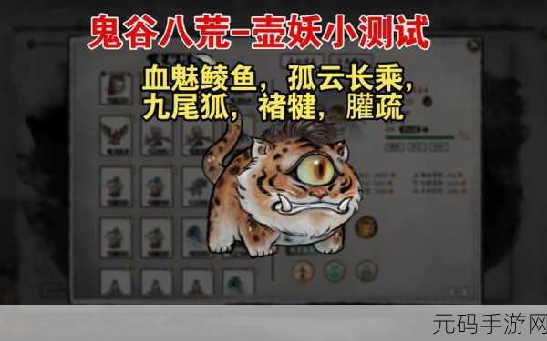 鬼谷八荒中树妖魂珠的获取全攻略