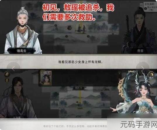 鬼谷八荒新手必知的隐藏秘籍与精彩剧情全解析