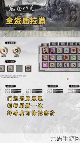 鬼谷八荒新手必知的隐藏秘籍与精彩剧情全解析