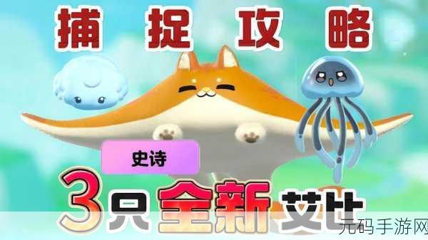蛋仔派对艾比皮肤获取秘籍大公开