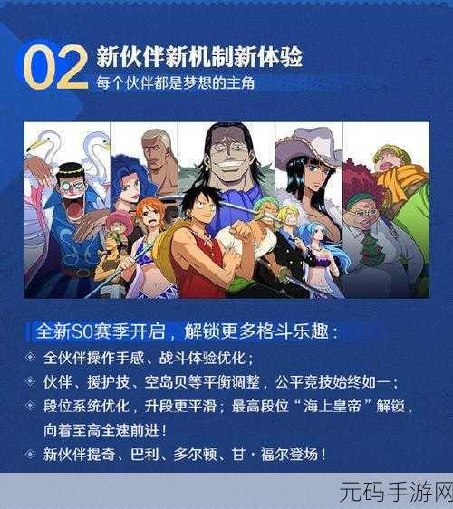 航海王壮志雄心,与家人合照的获取秘籍大揭秘