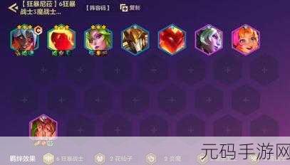 深度解析金铲铲之战 S12 魔神使者的强大魅力