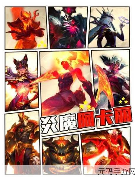 S11 手游阿卡丽符文出装的极致攻略指南