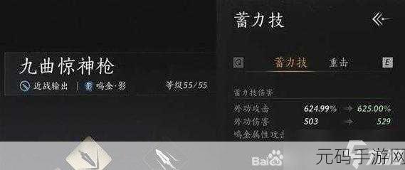 燕云十六声八方风雷枪心法最佳搭配指南
