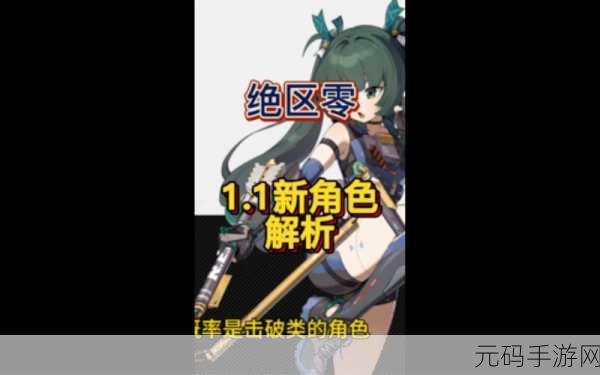 绝区零 UP 池保底继承全方位攻略指南