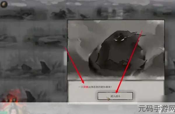 鬼谷八荒雷泽大妖兽通关秘籍全解析
