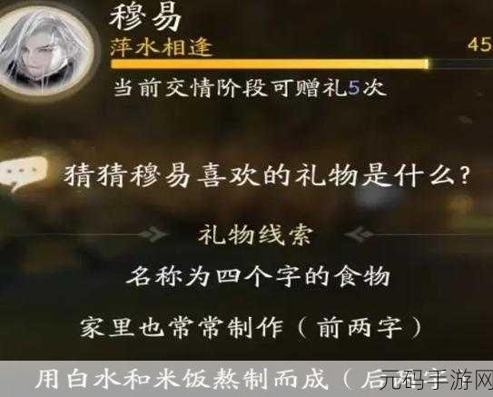 射雕手游，探索彭连虎心仪礼物之谜